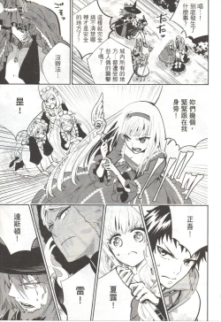 Page 164 of Final Fantasy Lost Stranger Vol.03