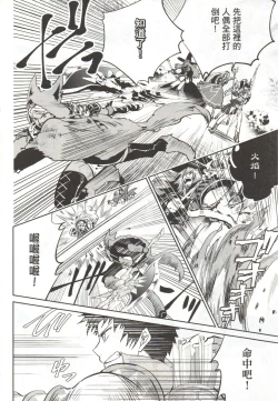 Page 165 of Final Fantasy Lost Stranger Vol.03