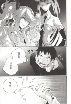 Page 16 of Final Fantasy Lost Stranger Vol.03