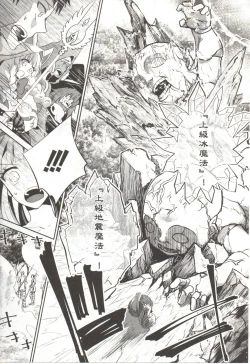 Page 180 of Final Fantasy Lost Stranger Vol.03