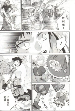 Page 182 of Final Fantasy Lost Stranger Vol.03