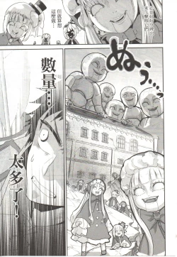 Page 186 of Final Fantasy Lost Stranger Vol.03