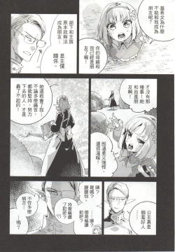 Page 189 of Final Fantasy Lost Stranger Vol.03