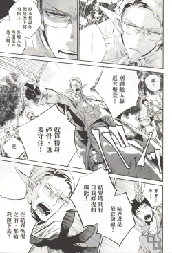 Page 198 of Final Fantasy Lost Stranger Vol.03