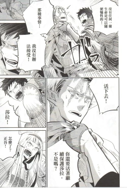 Page 210 of Final Fantasy Lost Stranger Vol.03