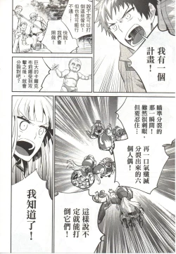 Page 211 of Final Fantasy Lost Stranger Vol.03