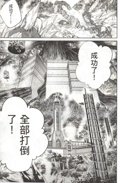 Page 216 of Final Fantasy Lost Stranger Vol.03