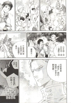 Page 218 of Final Fantasy Lost Stranger Vol.03