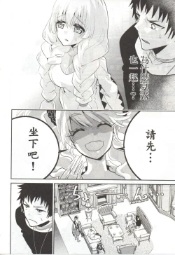 Page 21 of Final Fantasy Lost Stranger Vol.03