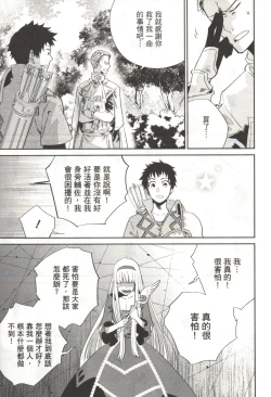 Page 220 of Final Fantasy Lost Stranger Vol.03