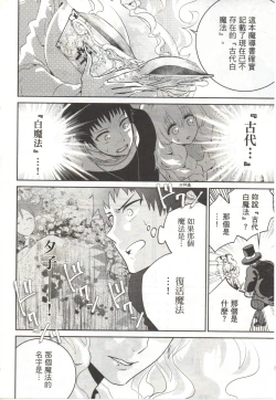 Page 47 of Final Fantasy Lost Stranger Vol.03