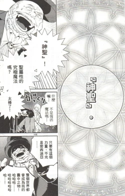 Page 48 of Final Fantasy Lost Stranger Vol.03