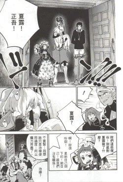 Page 56 of Final Fantasy Lost Stranger Vol.03