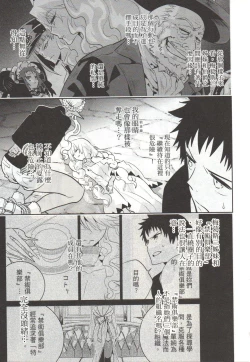 Page 58 of Final Fantasy Lost Stranger Vol.03