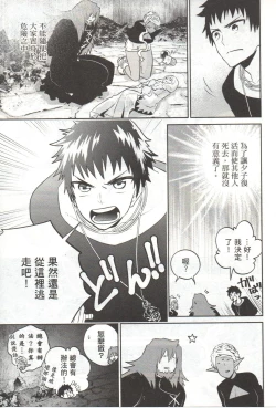 Page 60 of Final Fantasy Lost Stranger Vol.03