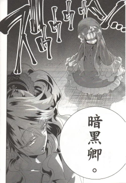 Page 63 of Final Fantasy Lost Stranger Vol.03