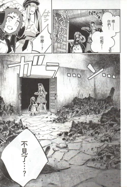 Page 66 of Final Fantasy Lost Stranger Vol.03