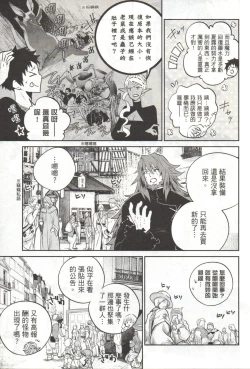 Page 68 of Final Fantasy Lost Stranger Vol.03