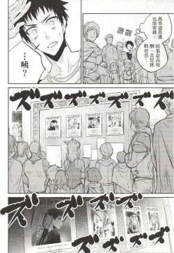 Page 69 of Final Fantasy Lost Stranger Vol.03