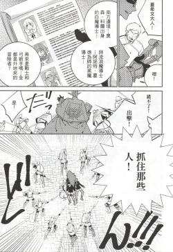 Page 74 of Final Fantasy Lost Stranger Vol.03