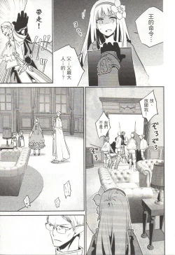 Page 96 of Final Fantasy Lost Stranger Vol.03