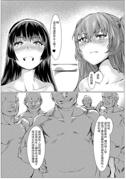 Page 19 of T-Dolls only Function Identification Tattoo