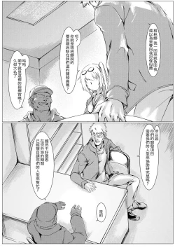 Page 34 of T-Dolls only Function Identification Tattoo