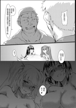 Page 35 of T-Dolls only Function Identification Tattoo