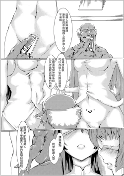 Page 8 of T-Dolls only Function Identification Tattoo