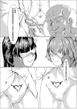 Page 9 of T-Dolls only Function Identification Tattoo