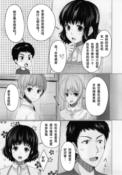 Page 12 of Share House! x Share Penis!! 2