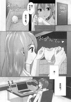 Page 22 of Share House! x Share Penis!! 3