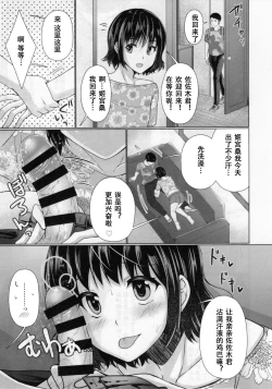 Page 4 of Share House! x Share Penis!! 3