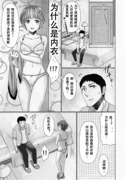 Page 10 of Share House! x Share Penis!! 4 | 共同居住!×共用性器!! 4