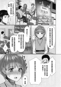Page 8 of Share House! x Share Penis!! 4 | 共同居住!×共用性器!! 4