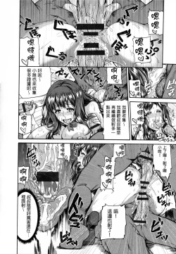 Page 100 of Shitsukeai