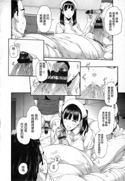 Page 10 of Shitsukeai