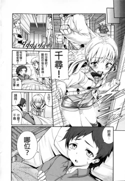 Page 112 of Shitsukeai