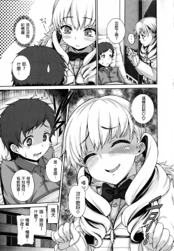 Page 115 of Shitsukeai