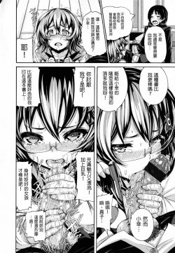 Page 142 of Shitsukeai