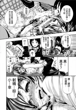 Page 154 of Shitsukeai