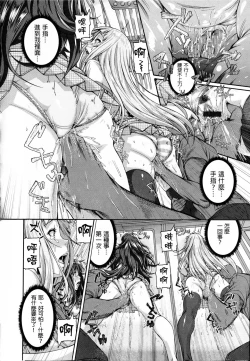 Page 88 of Shitsukeai