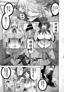 Page 89 of Shitsukeai