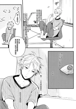 Page 18 of ORANGE CANDY