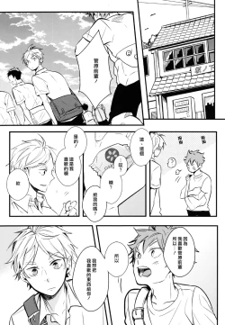 Page 6 of ORANGE CANDY