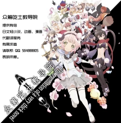 Page 35 of Ani ni Katenai! | 赢不了哥哥!