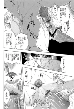 Page 100 of CELEB na JYOKYOUSHI - Celebrity Mistress