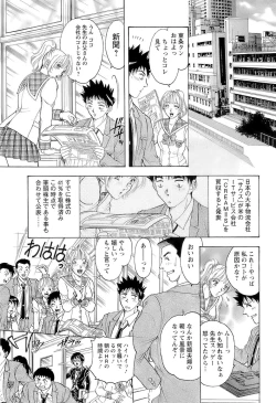 Page 147 of CELEB na JYOKYOUSHI - Celebrity Mistress
