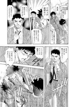 Page 171 of CELEB na JYOKYOUSHI - Celebrity Mistress