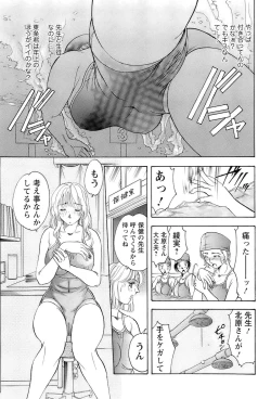 Page 43 of CELEB na JYOKYOUSHI - Celebrity Mistress